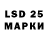 Лсд 25 экстази ecstasy Alexandr Trupov