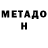 Метамфетамин кристалл Everson Bernardes