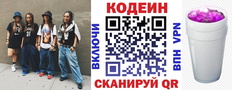 что такое   площадка Telegram  Кодеин напиток Lean (лин)  Белая Холуница 