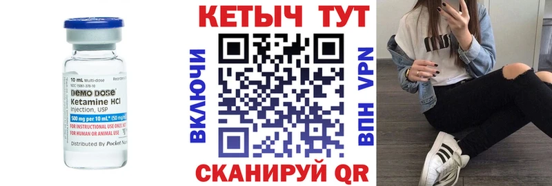 Кетамин ketamine  Белая Холуница 