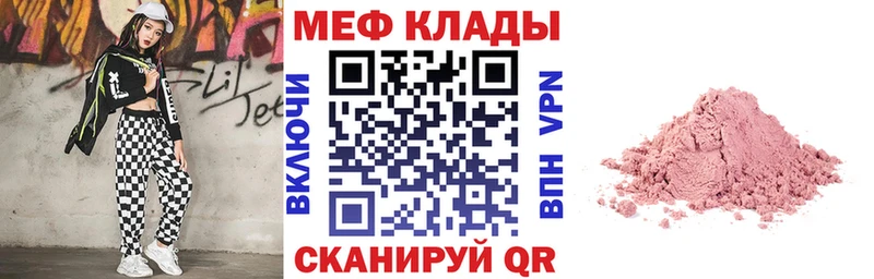 kraken ТОР  купить наркотик  Белая Холуница  МЕФ VHQ 