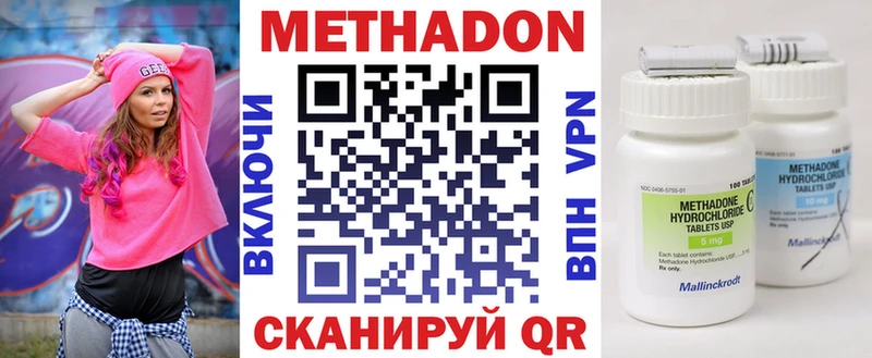 Метадон кристалл  купить наркоту  Белая Холуница 