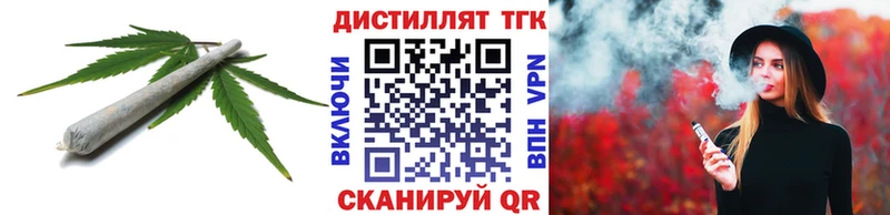 купить наркотики цена Белая Холуница ТГК вейп